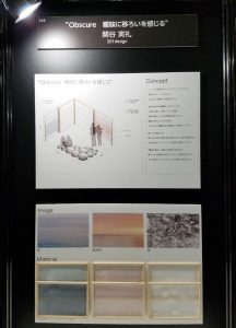 japantex-interior-design-competition2